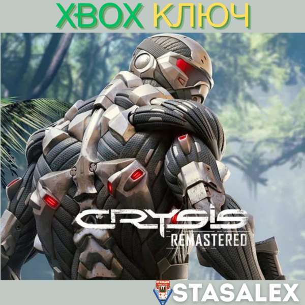 CRYSIS REMASTERED XBOX ONE & SERIES X|S КЛЮЧ
