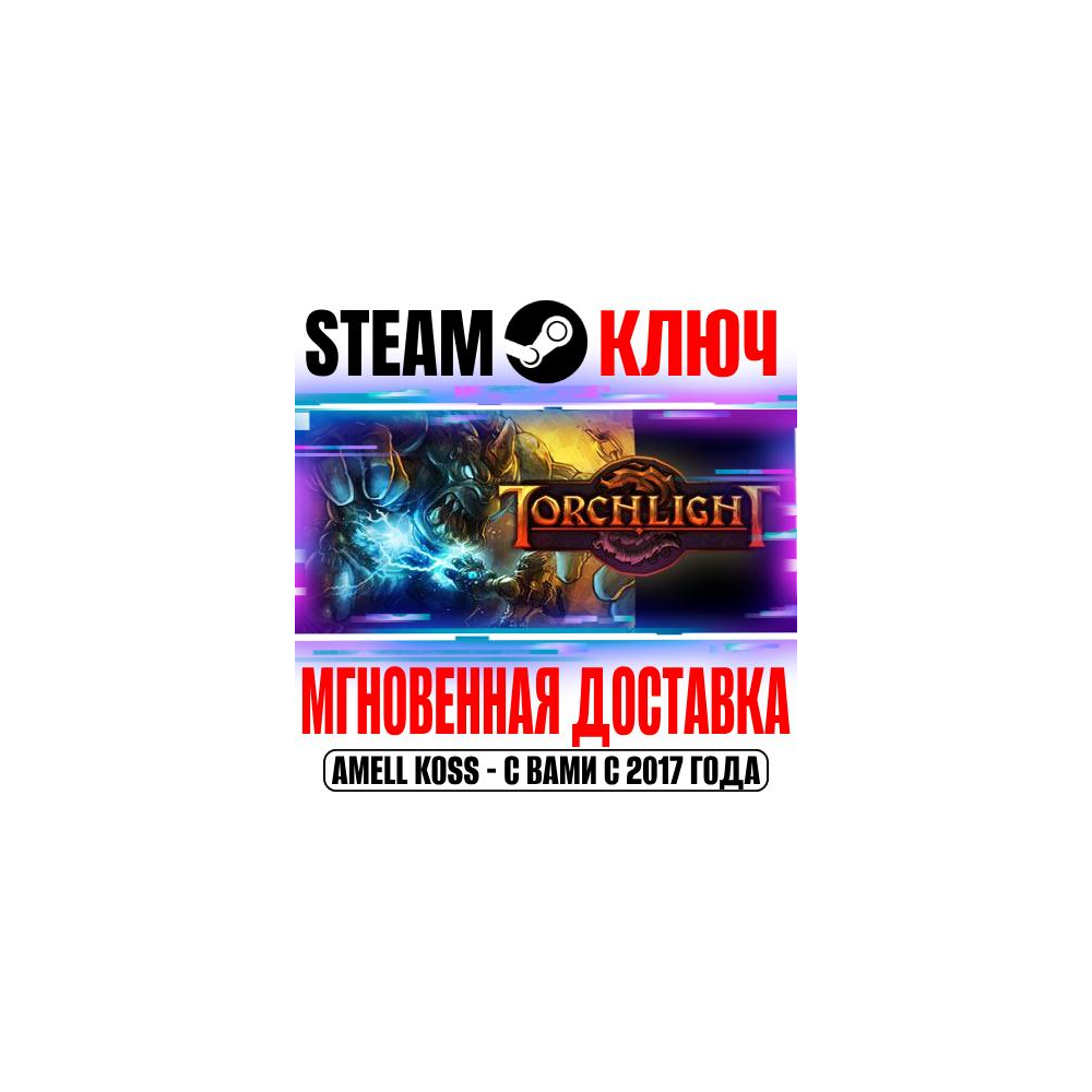 Купить ⚫Torchlight 1 Steam Ключ РФ+Мир +Бонус