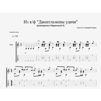 Джентльмены удачи