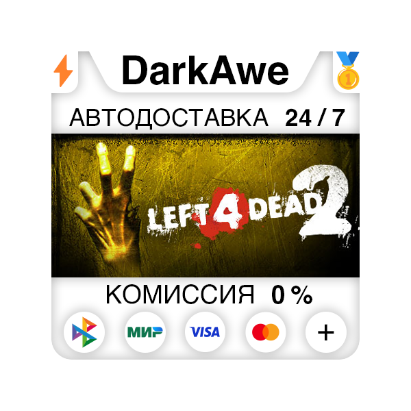 Left 4 Dead 2 +ВЫБОР РЕГИОНА •STEAM АВТОДОСТАВКА 0%