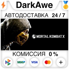 Mortal Kombat XL (Steam | RU) - 💳 КАРТЫ 0%