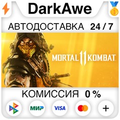 Mortal Kombat 11 +ВЫБОР STEAM•RU ⚡️АВТОДОСТАВКА 💳0%