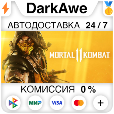Mortal Kombat 11 +ВЫБОР STEAM•RU ⚡️АВТОДОСТАВКА 💳0%