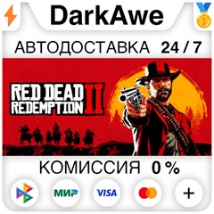 Red Dead Redemption 2 ULTIMATE +ВЫБОР STEAM•RU ⚡️АВТО