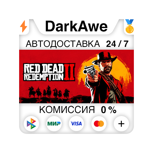 Red Dead Redemption 2 STANDARD\ULTIMATE STEAM•RU
