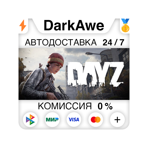 DayZ +ВЫБОР STEAM•RU АВТОДОСТАВКА 0%