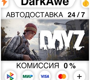 Обложка DayZ + Выбор Издания (Steam | RU)