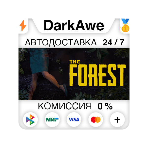 The Forest +ВЫБОР РЕГИОНА STEAM АВТОДОСТАВКА 0%