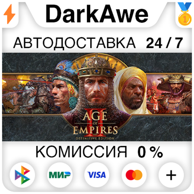 Age of Empires II: Definitive Edition STEAM•RU ⚡️АВТО