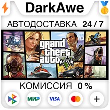 ❤️GRAND THEFT AUTO 5✔️ PS4/PS5🔥TURKEY - irongamers.ru