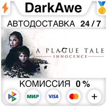 A Plague Tale: Innocence STEAM•RU ⚡️AUTODELIVERY 💳0%