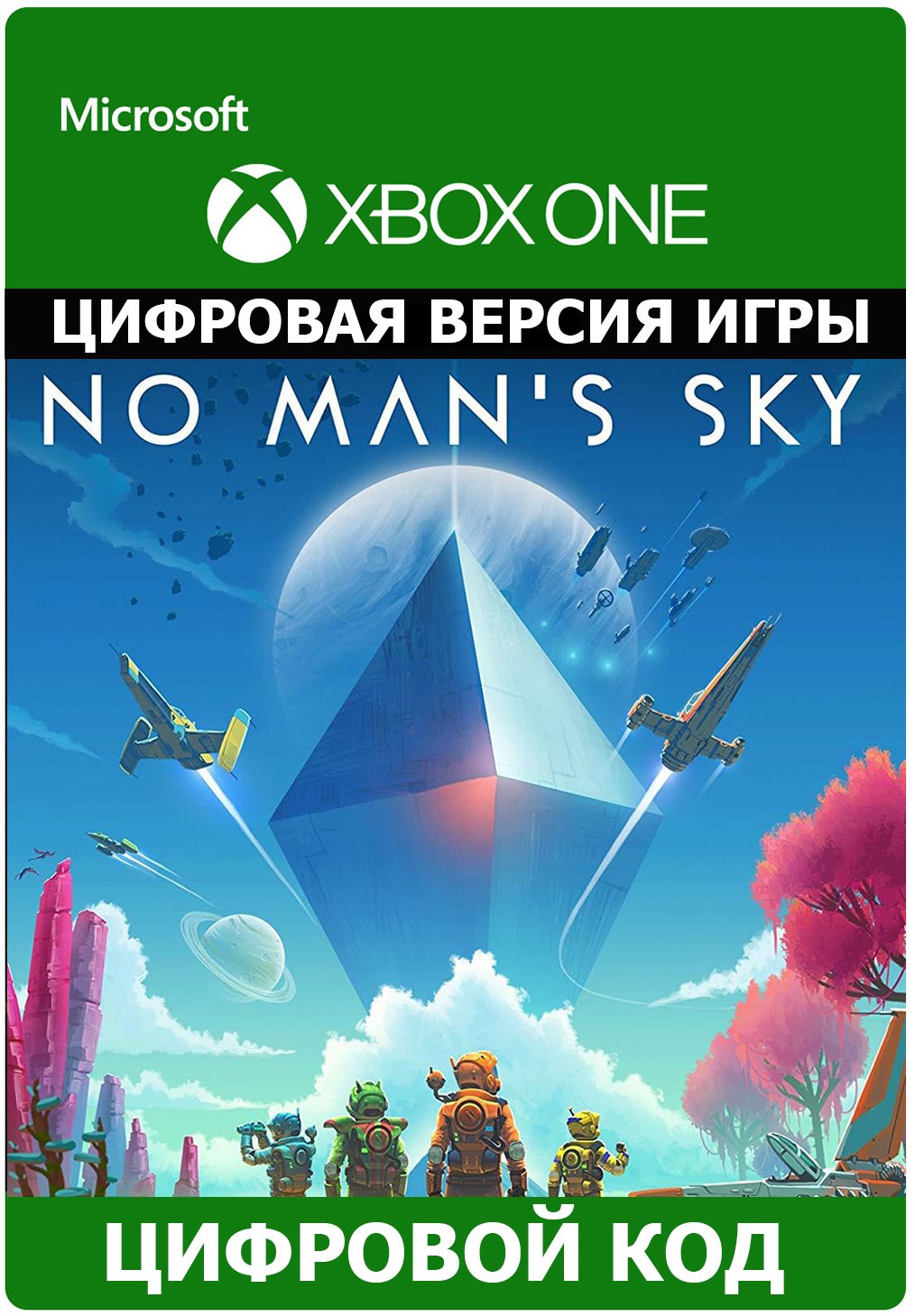 No man s sky xbox. No man's Sky обложка. No mans Sky Xbox game Pass.