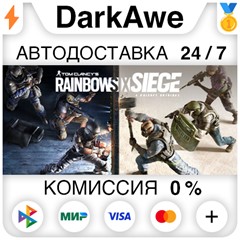 Tom Clancy&acute;s Rainbow Six® Siege +ВЫБОР STEAM•RU ⚡️АВТО