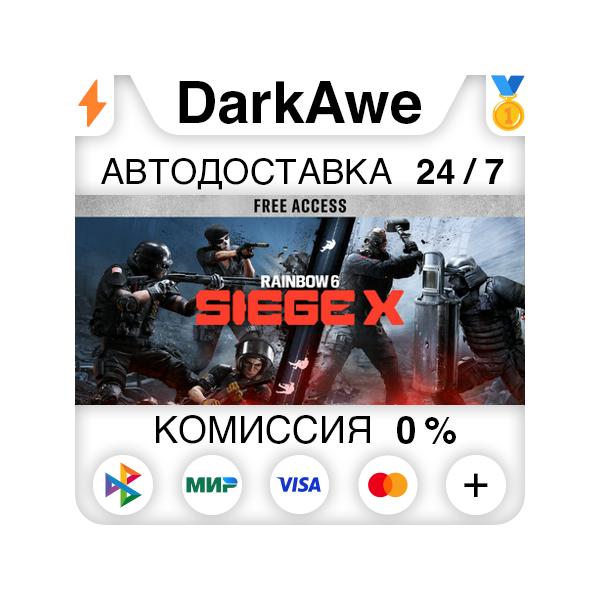 Tom Clancy´s Rainbow Six Siege X ELITE\ULTIMATE STEAM