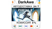 Portal 2 STEAM•RU ⚡️АВТОДОСТАВКА 💳0% КАРТЫ