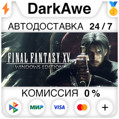 FINAL FANTASY XV WINDOWS EDITION ⚡️АВТО 💳0%