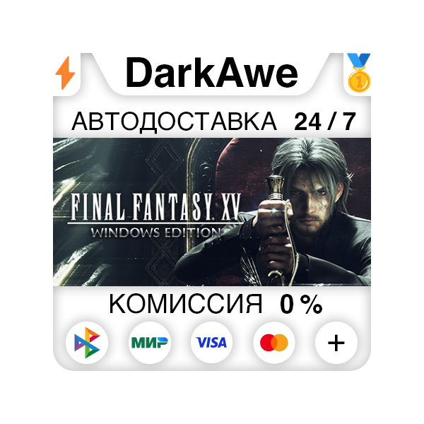 FINAL FANTASY XV WINDOWS EDITION АВТО 0%