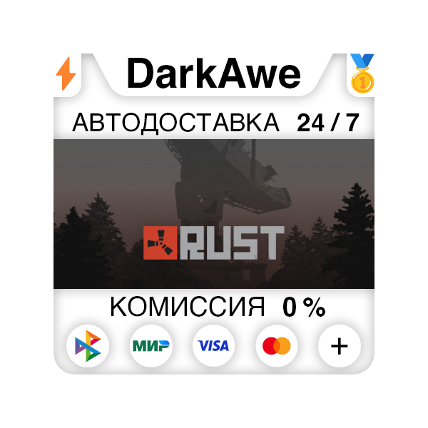 Rust +ВЫБОР РЕГИОНА •STEAM АВТОДОСТАВКА 0%