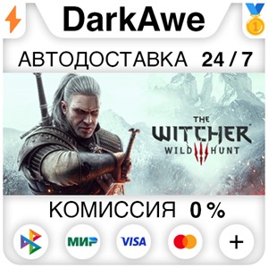 The Witcher 3: Wild Hunt - GOTY (Steam | RU) 💳КАРТЫ 0%