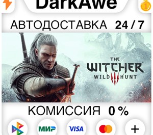 Обложка The Witcher 3: Wild Hunt - GOTY (Steam | RU) 💳КАРТЫ 0%