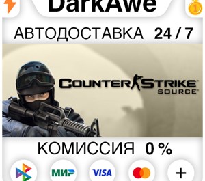 Обложка Counter-Strike: Source (Steam | RU) - 💳 КАРТЫ 0%