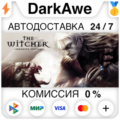 The Witcher: Enhanced Edition STEAM ⚡️АВТОДОСТАВКА 💳0%