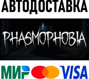 Обложка Phasmophobia * STEAM Россия 🚀 АВТОДОСТАВКА 💳 0%