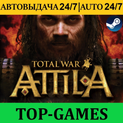 Total War: ATTILA + Все DLC | Steam | АВТОВЫДАЧА 24/7