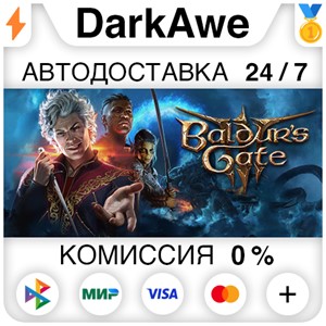 Baldur's Gate 3 STEAM • ⚡️АВТО 💳0% • РУ+КЗ+УКР+СНГ+ТУР