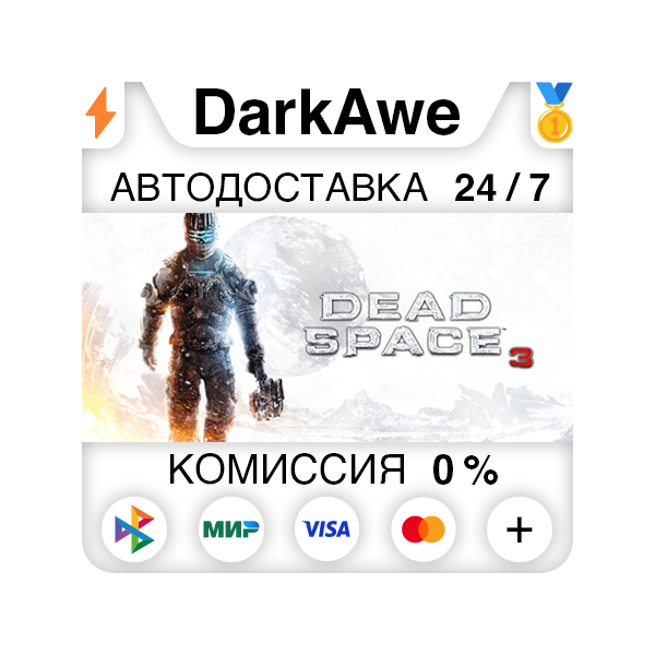 Dead Space™ 3 STEAM•RU АВТОДОСТАВКА 0%