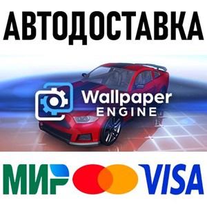 Wallpaper Engine * STEAM Россия 🚀 АВТОДОСТАВКА 💳 0%