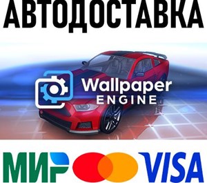 Обложка Wallpaper Engine * STEAM Россия 🚀 АВТОДОСТАВКА 💳 0%