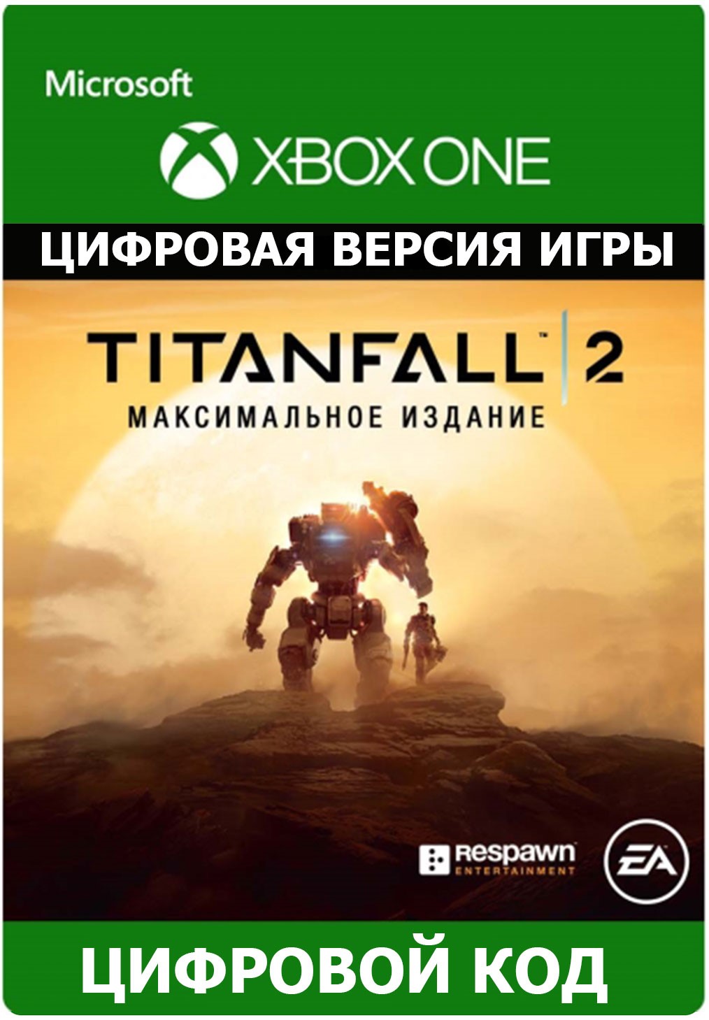 Купить Titanfall 2: Максимальное издание XBOX ONE ключ