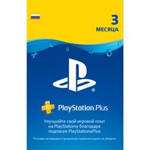 🎮 PlayStation Plus 3 months subscrip
