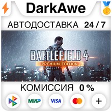 🌍 Battlefield 4 - Premium Edition XBOX / КЛЮЧ 🔑 - irongamers.ru