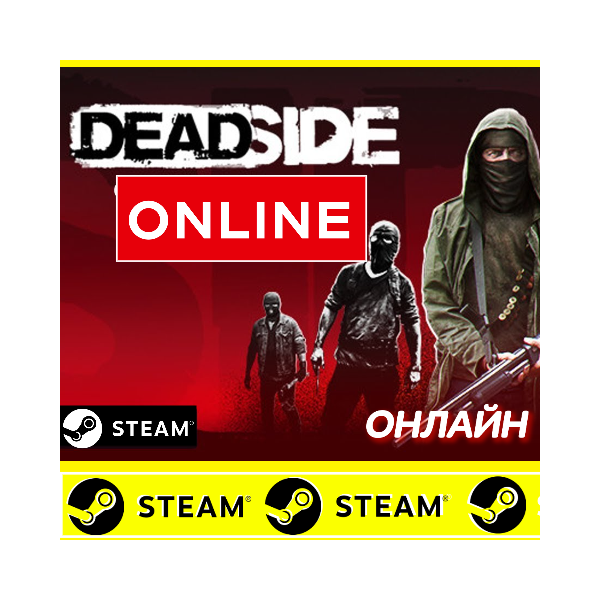 ⭐ Deadside — STEAM ОНЛАЙН (Region Free)
