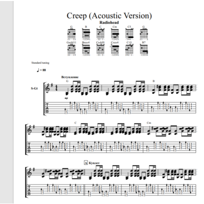 Табы к песне "Radiohead - Creep"