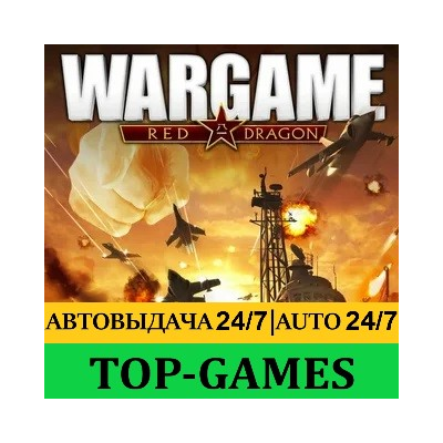 Wargame: Red Dragon | Steam | Region Free