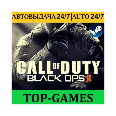 Call of Duty: Black Ops II | Steam | АВТОВЫДАЧА 24/7