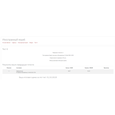 Иностранный язык6 (онлайн для Витте)