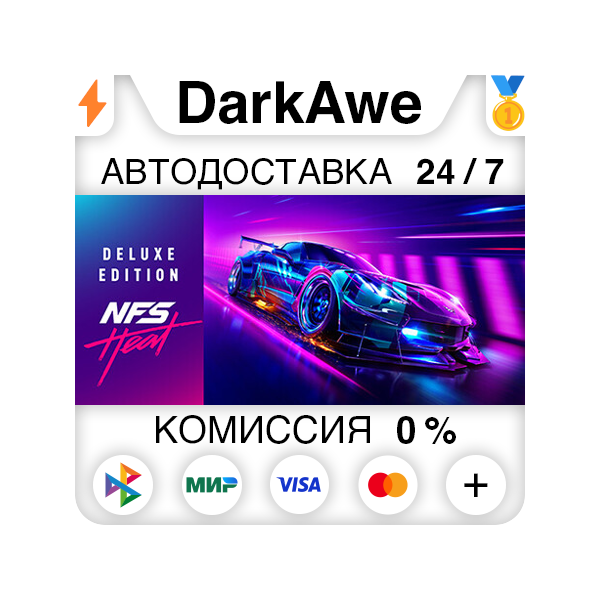Need for Speed™ Heat Deluxe Edition STEAM•RU АВТО