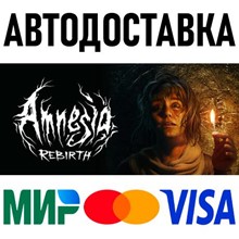 Amnesia Rebirth * STEAM Россия 🚀 АВТОДОСТАВКА 💳 0%