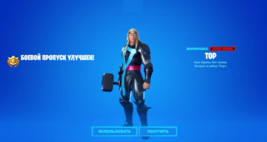 Купить аккаунт ⭐️ FORTNITE + СКИН ТОРА (Region Free) - (ФОРТНАЙТ) на Origin-Sell.com