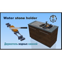 3d model DIY water stone holder 3D PRINT