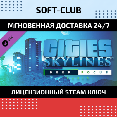 DLC Cities: Skylines - Deep Focus Radio КЛЮЧ СРАЗУ