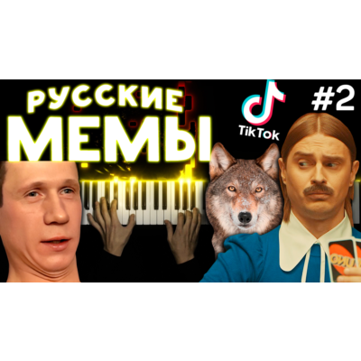 Russain Memes