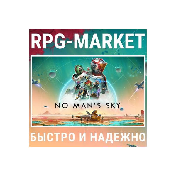 NO MAN´S SKY (STEAM/RU) ОФИЦИАЛЬНО + ПОДАРОК