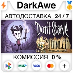 Don&acute;t Starve STEAM•RU ⚡️АВТОДОСТАВКА 💳0% КАРТЫ