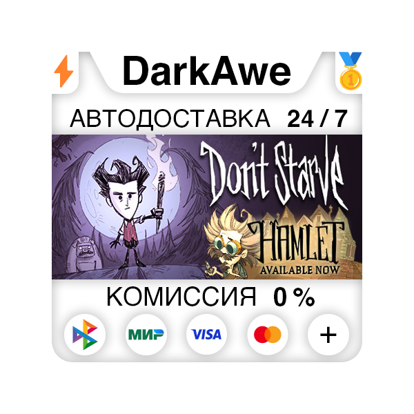 Don´t Starve STEAM•RU АВТОДОСТАВКА 0%