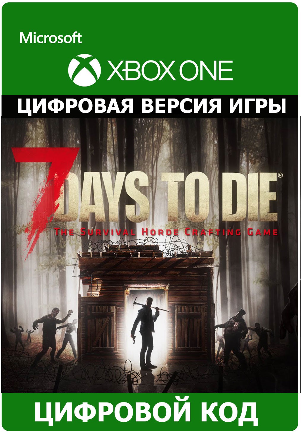 Купить 7 Days to Die XBOX ONE/Xbox Series X|S ключ